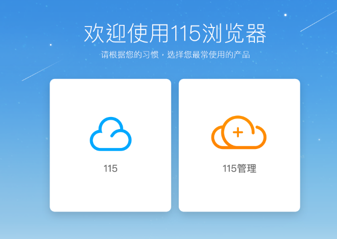 电脑115浏览器在哪改主页？简单几步更换115浏览器主页地址