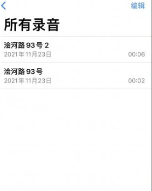 iPhone11录音机在哪里打开？录音、降噪、文件保存实操