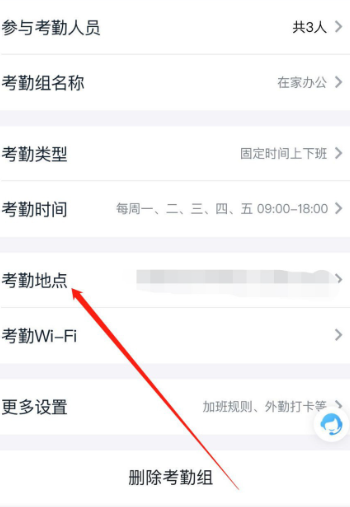 钉钉打卡如何设置打卡范围？管理员地点围栏完整操作教程