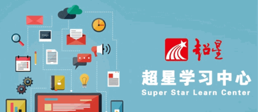 学习通怎么使用思维导图？操作步骤与常见问题汇总