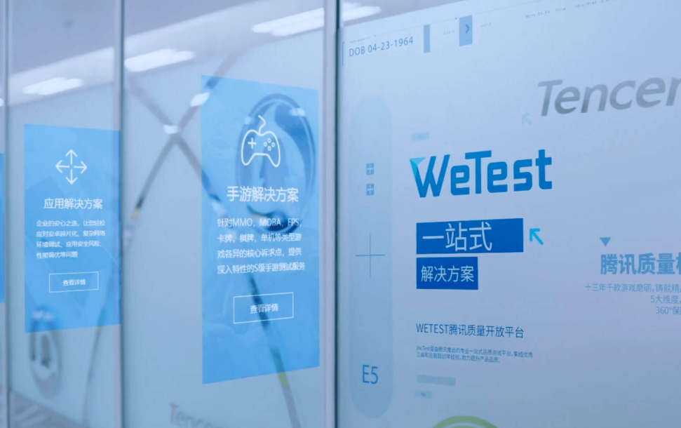 WeTest官方访问入口在哪？正规官网进入方法汇总