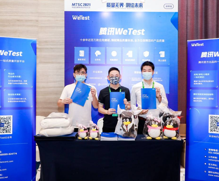 WeTest官方访问入口在哪？正规官网进入方法汇总