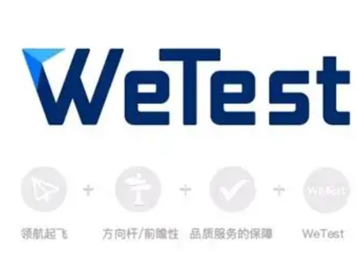 WeTest官方访问入口在哪？正规官网进入方法汇总