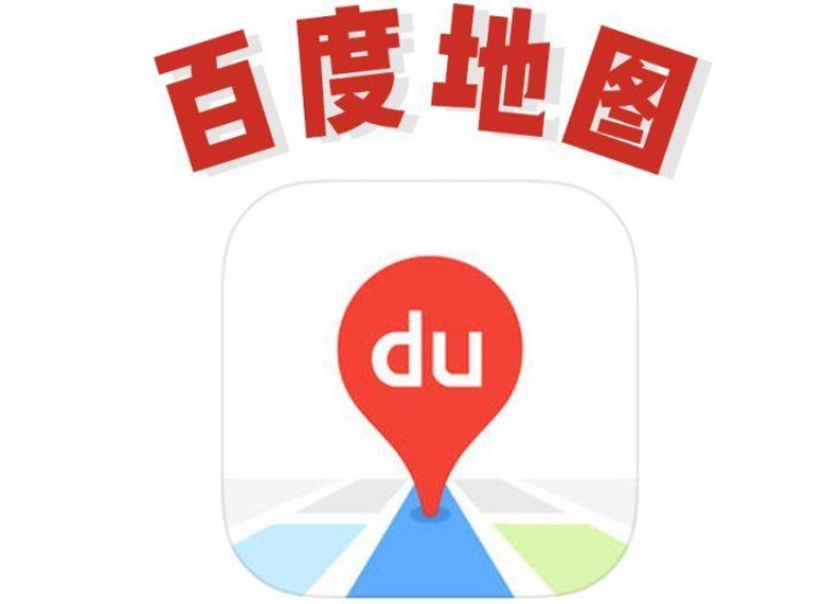 百度地图打车预估价怎么查？分步详解与常见问题