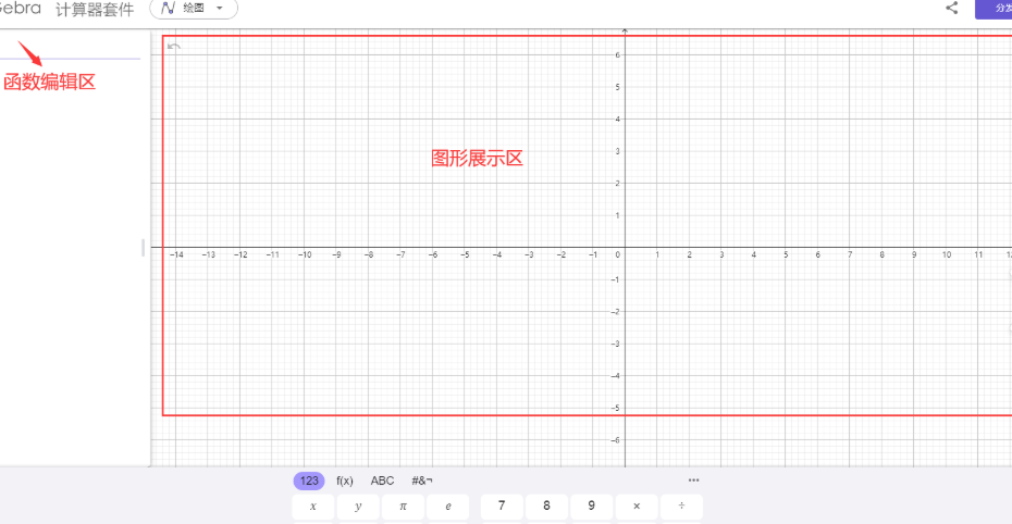 GeoGebra在线作图入口地址在哪？官方网页直达链接与访问方法