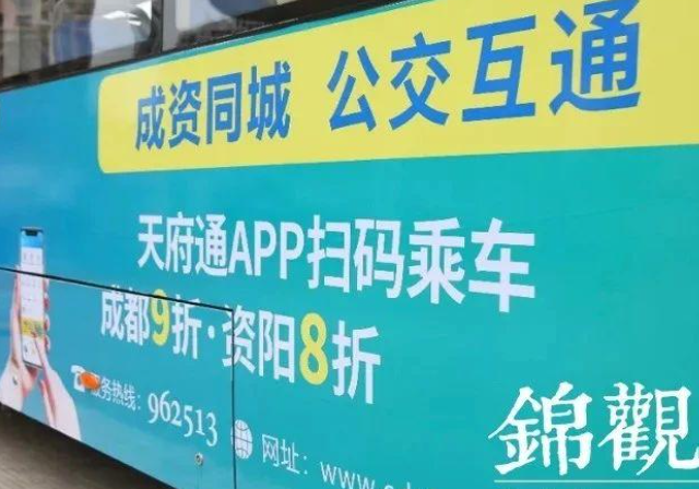 天府通乘车码能否用微信支付?开通方法与常见问题汇总