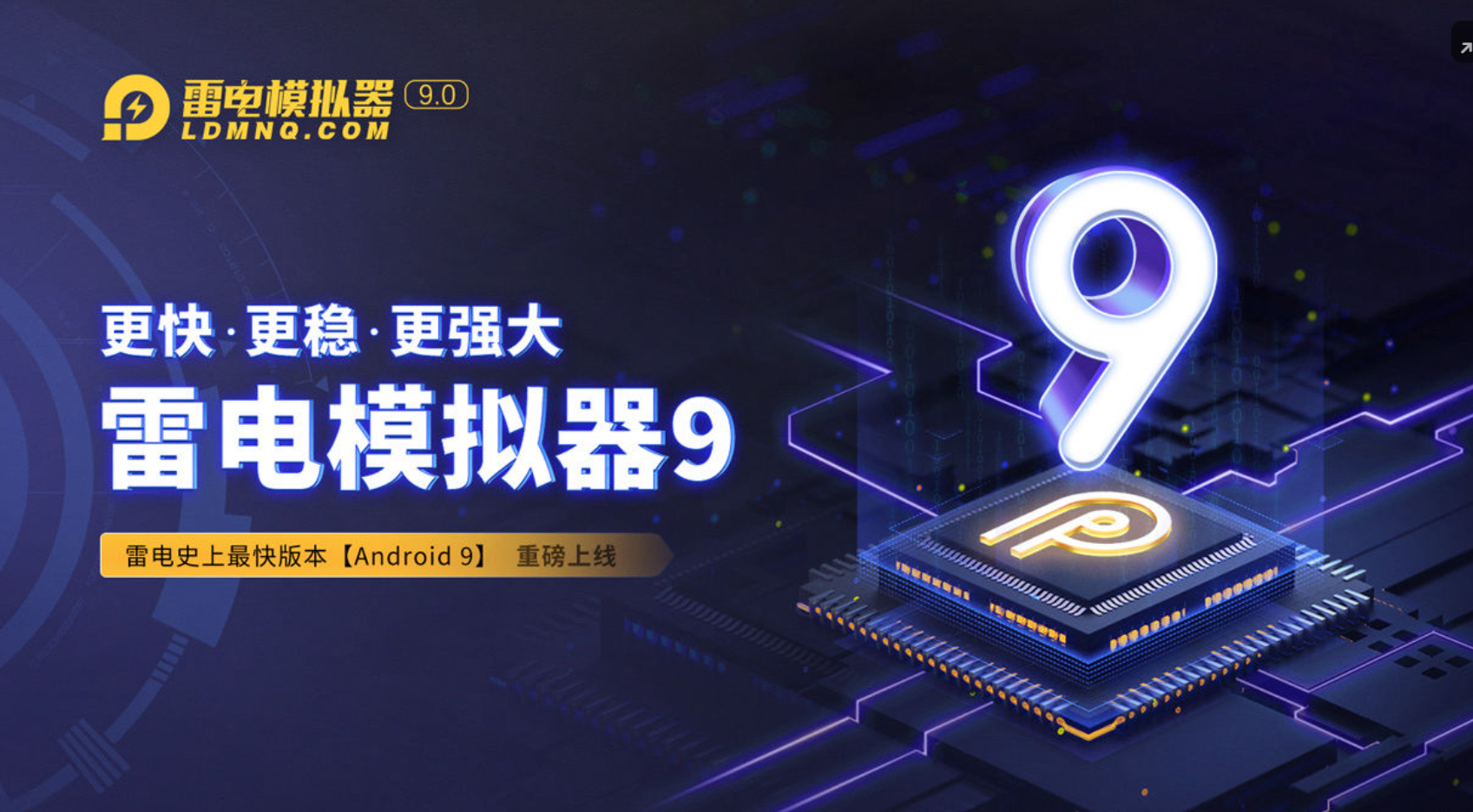 雷电模拟器如何删除应用？桌面卸载与深度清理