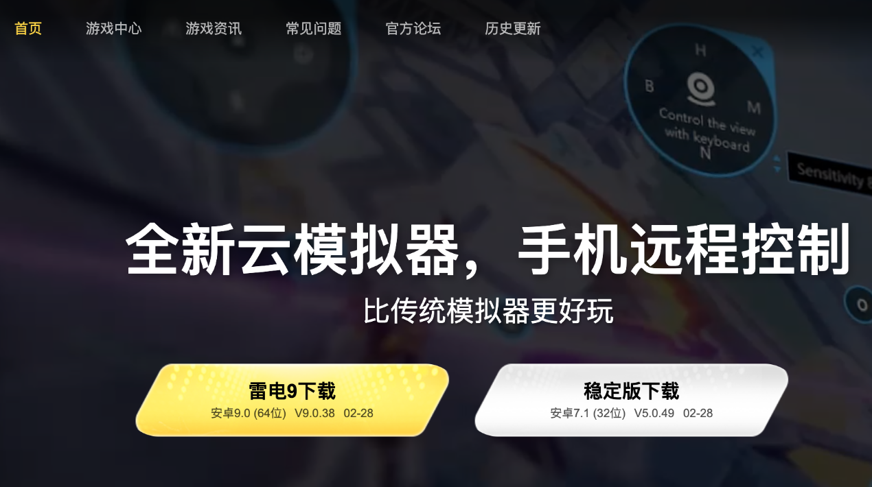 雷电模拟器如何删除应用？桌面卸载与深度清理