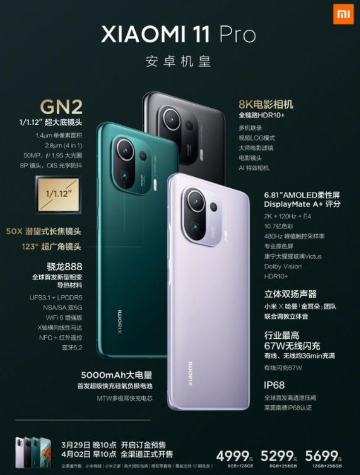小米11Pro找不到屏幕分辨率怎么办？关闭2K设置指南