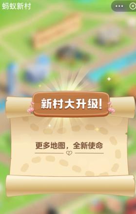 7月22日蚂蚁新村答案是什么？支付宝职业小知识标准答案