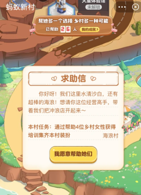 7月22日蚂蚁新村答案是什么？支付宝职业小知识标准答案