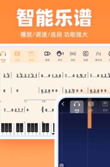 虫虫钢琴网免费入口在哪？免费看琴谱操作教程
