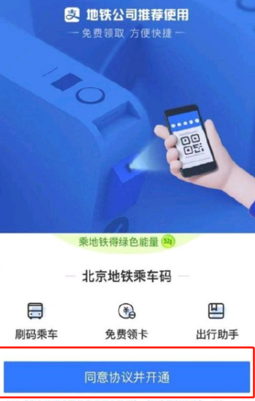 支付宝香港地铁乘车码怎么用？内地支付宝港铁扫码完整教程