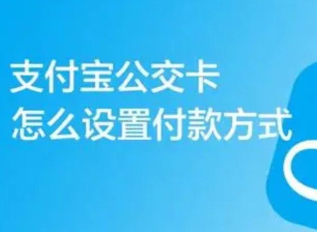 支付宝香港地铁乘车码怎么用？内地支付宝港铁扫码完整教程