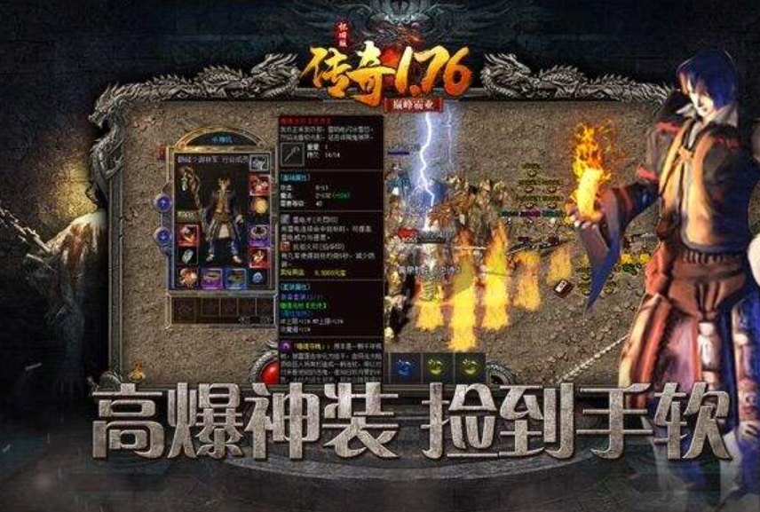 原始176怀旧传奇官网入口在哪？正版官网地址辨别指南
