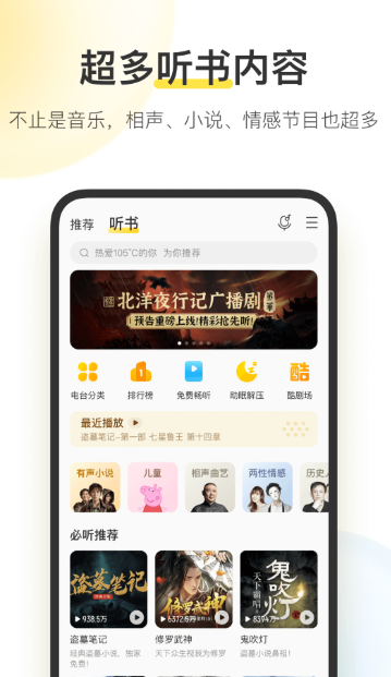 酷我音乐手机端桌面歌词在哪里设置？权限要点别忽略