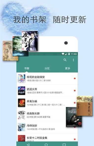 书旗小说APP行间距在哪里调？阅读排版设置教程