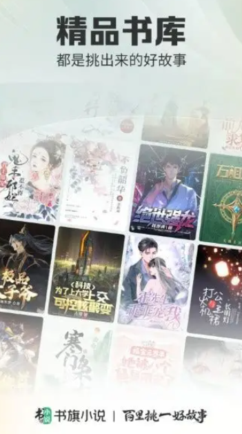 书旗小说APP行间距在哪里调？阅读排版设置教程