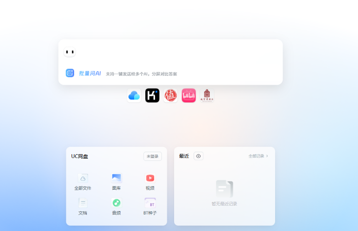 UC浏览器账号提示登录异常？通用修复方案汇总