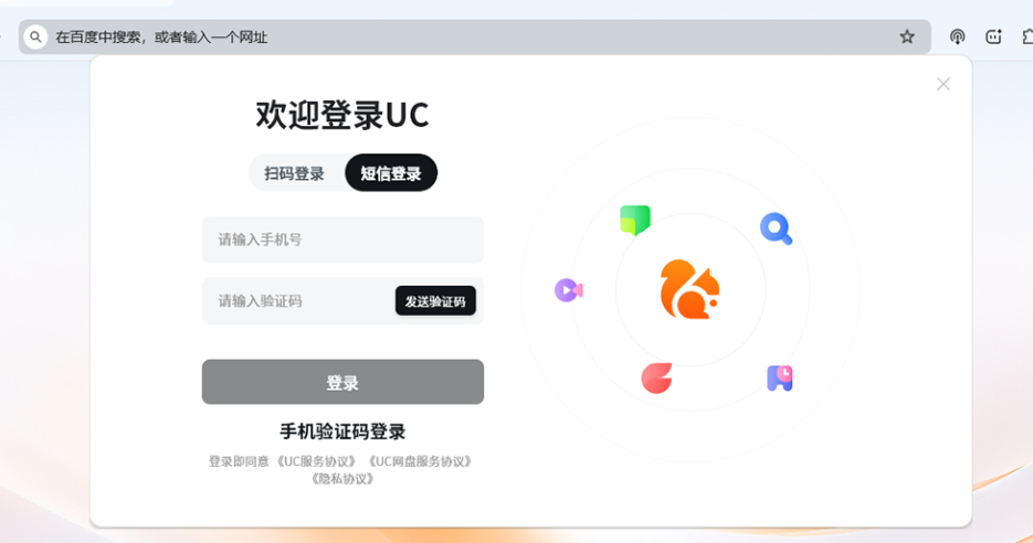 UC浏览器账号提示登录异常？通用修复方案汇总