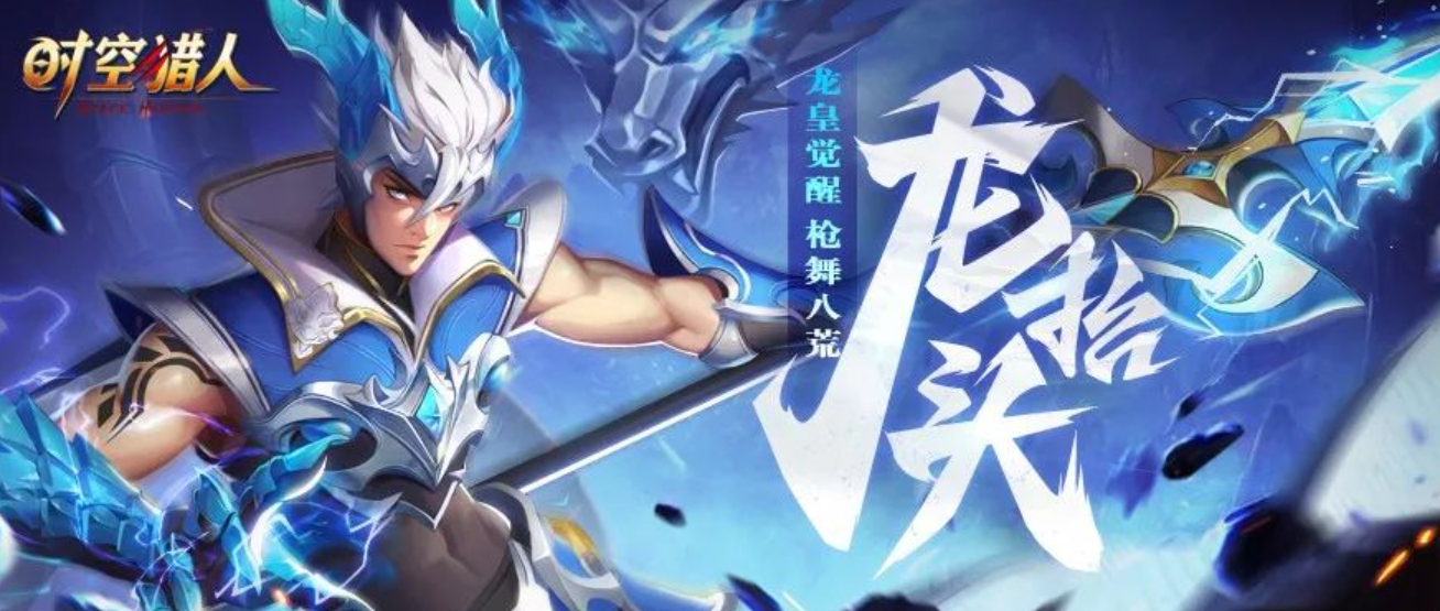 时空猎人觉醒龙影怎么样，值得入手培养吗？实战客观评测