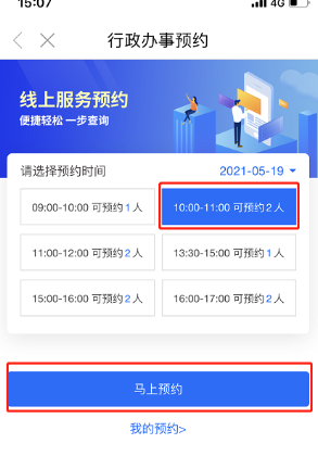 闽政通怎么解除绑定手机号？两种可行方式详细说明