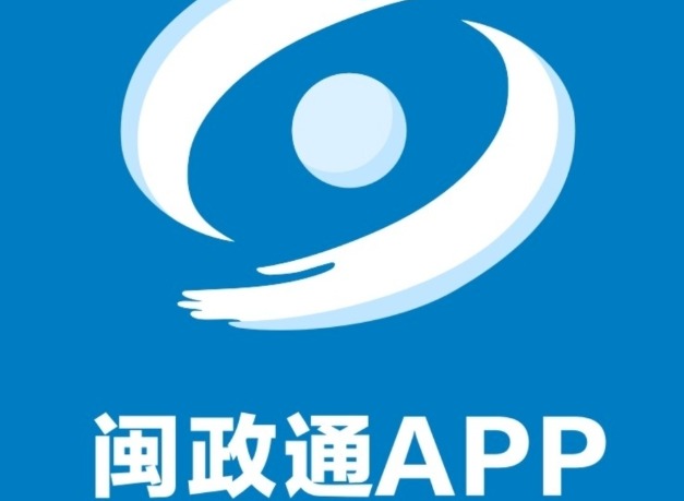 闽政通怎么解除绑定手机号？两种可行方式详细说明