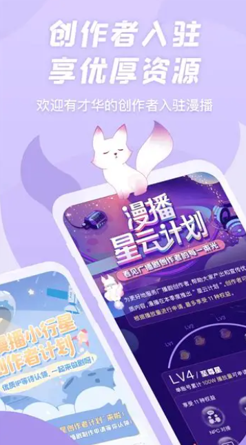 手机漫播如何允许投喂通知弹出?权限设置教程