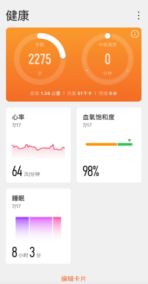 华为运动健康桌面步数不显示？添加与故障排查指南