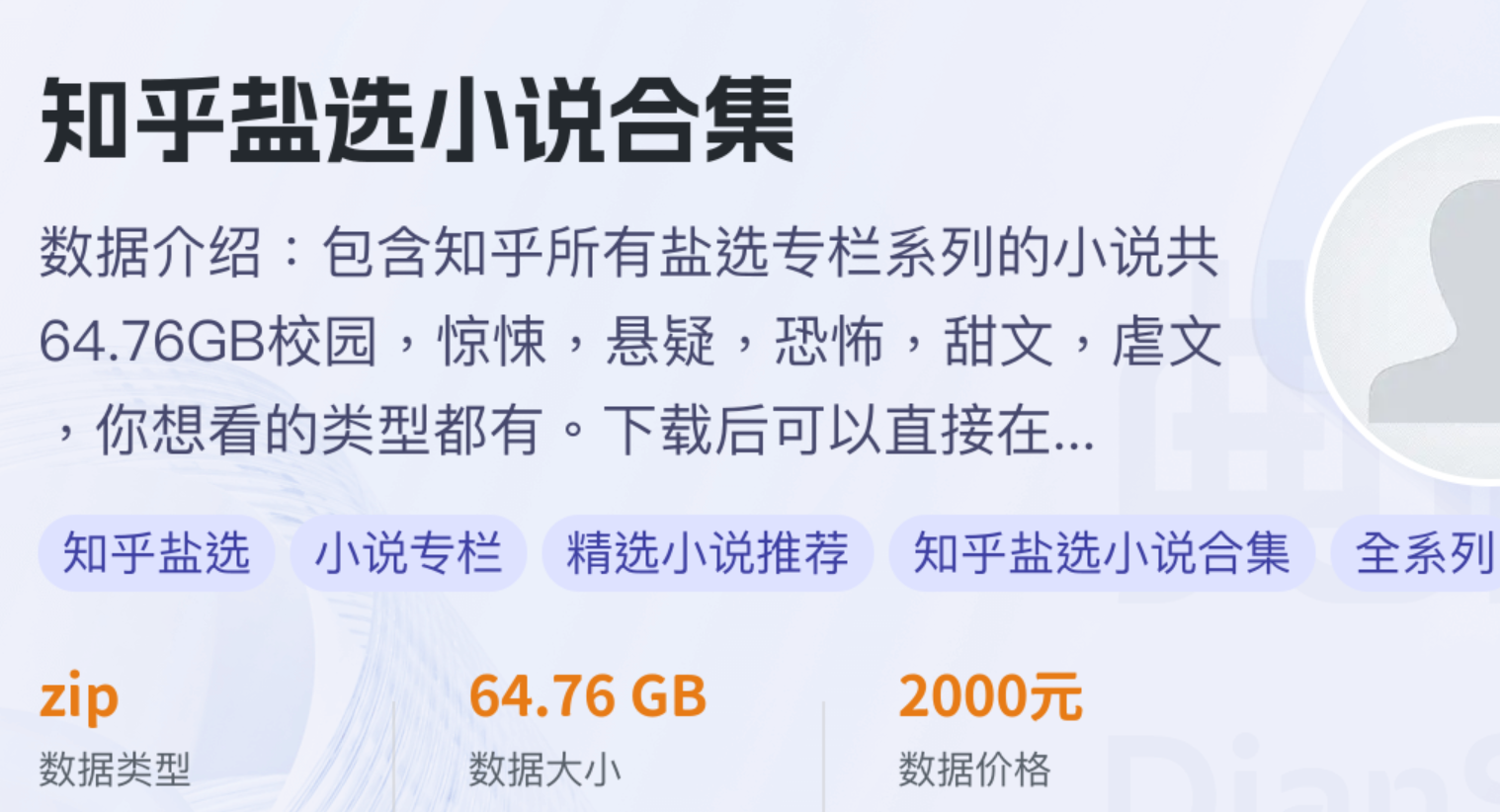 免费看知乎小说的网站有哪些？渠道优缺点与风险汇总