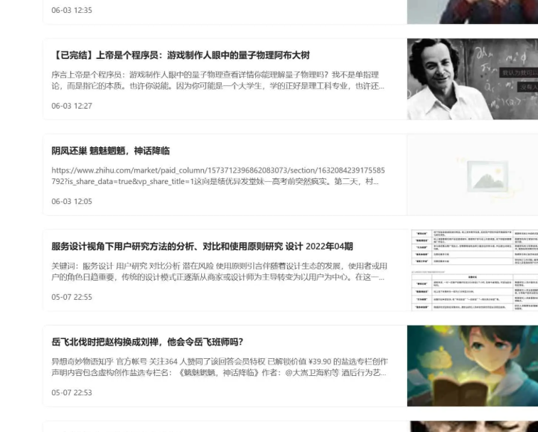免费看知乎小说的网站有哪些？渠道优缺点与风险汇总