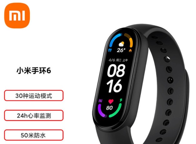 小米运动健康不计步怎么办？排查修复方法