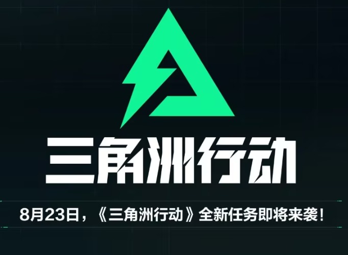 三角洲行动S10免费刀皮怎么获得？零氪白嫖渠道汇总