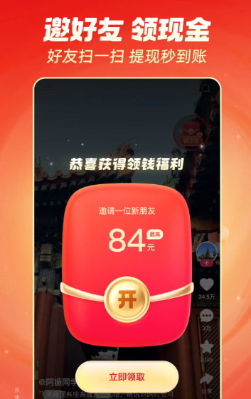 微信里怎么打开快手app？4种实用方法