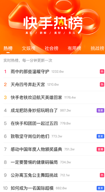微信里怎么打开快手app？4种实用方法