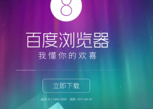 百度浏览器字体太小？手机/电脑调字号的全套方法