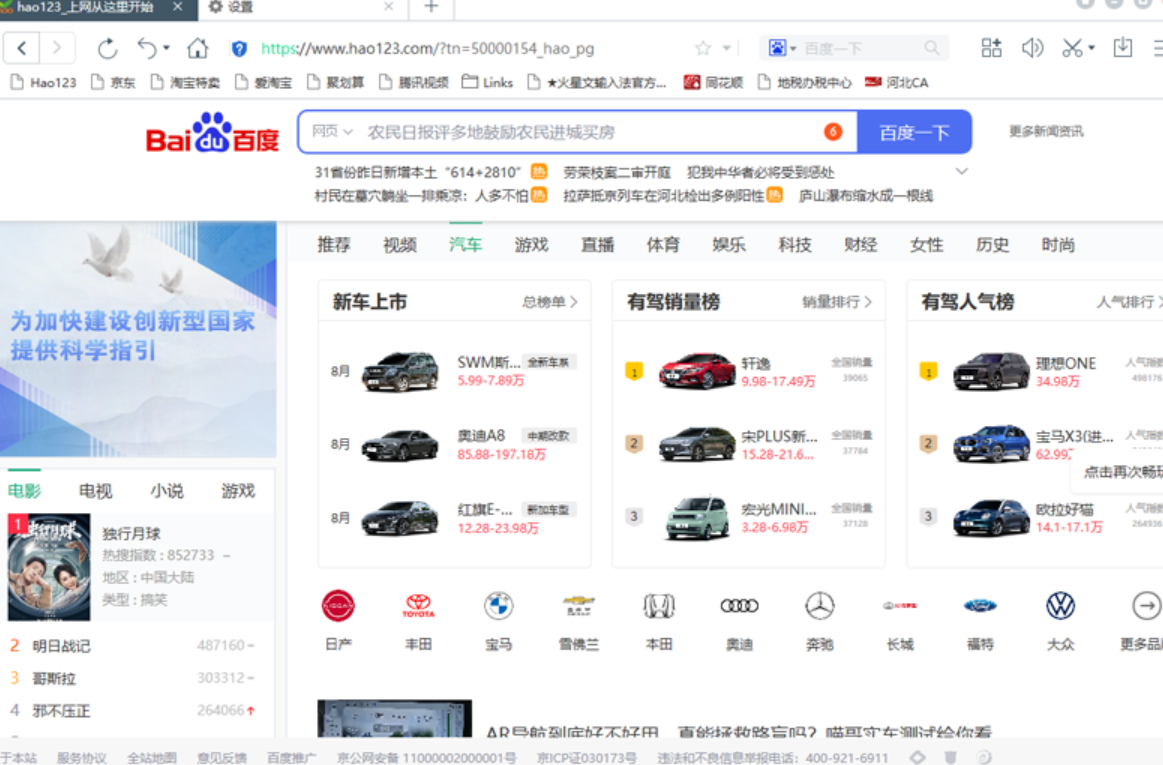百度浏览器字体太小？手机/电脑调字号的全套方法