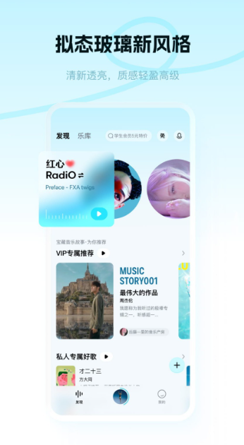 酷狗概念版如何下载歌曲？根据下列步骤操作