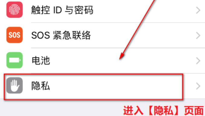 苹果手机定位在哪里打开？iPhone定位服务开启全流程