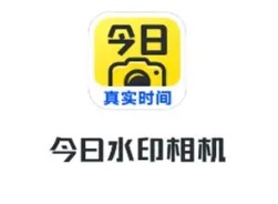 今日水印相机App拍好照片怎么重命名？亲手教你轻松搞定