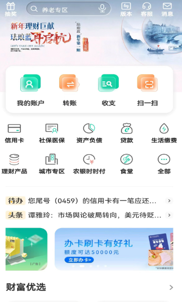 农业银行App转账怎么截图？完整教程来了
