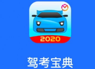 驾考宝典电脑版模拟考试加载不出来？按这几步快速解决