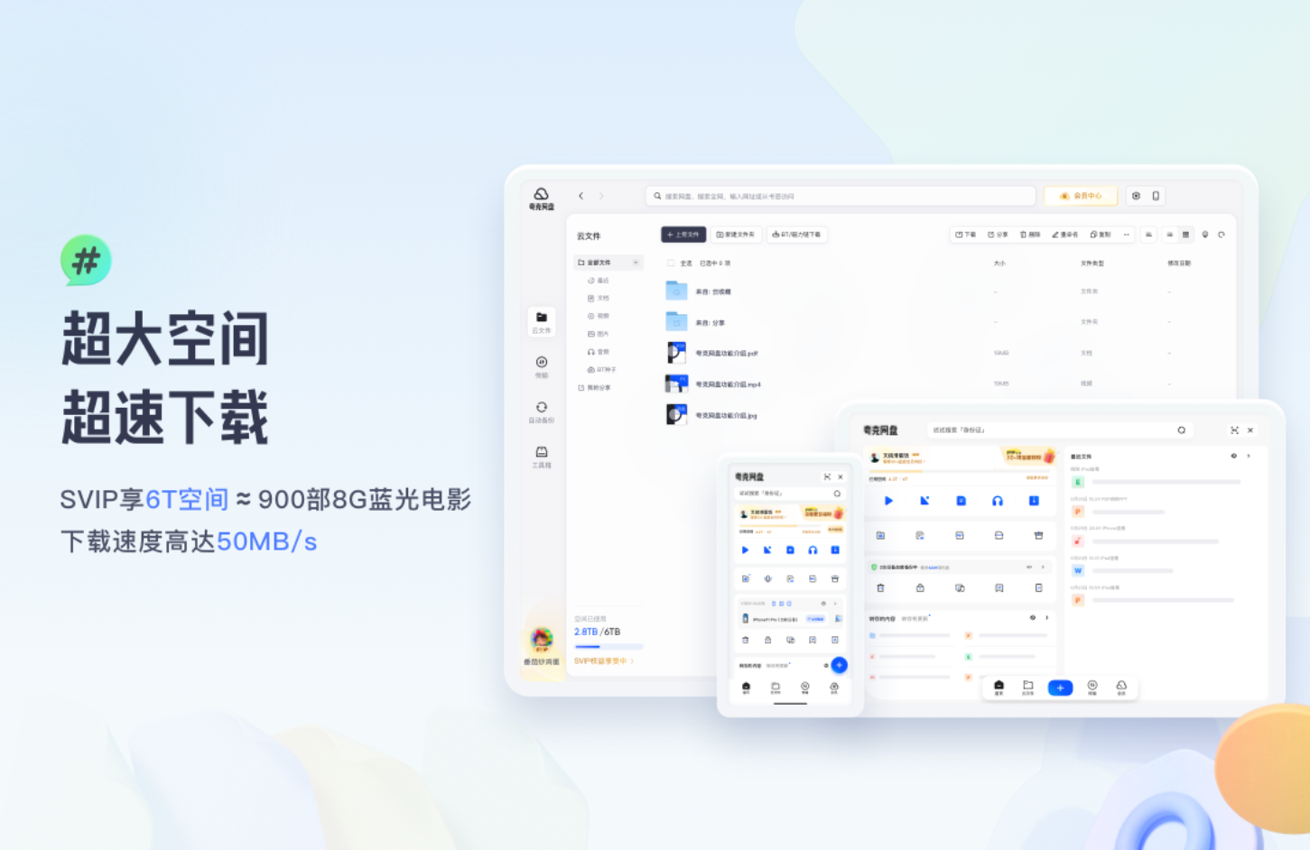 夸克网盘网页版入口在哪？官方免费进入步骤详解