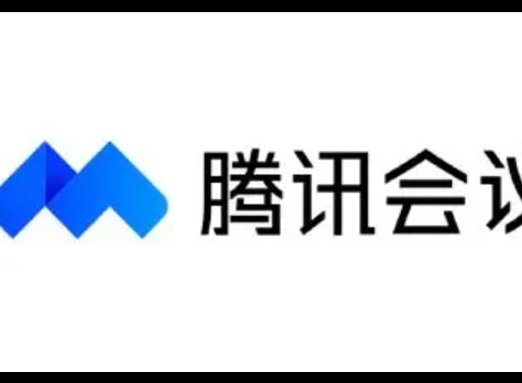 腾讯会议网页版网址是多少？官方入口及使用教程