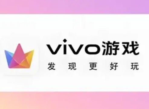 vivo游戏账号怎么转移到其他手机？操作全解
