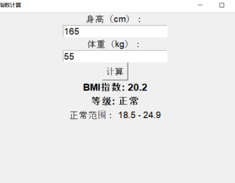 官方标准BMI体重计算器怎么找？入口+用法