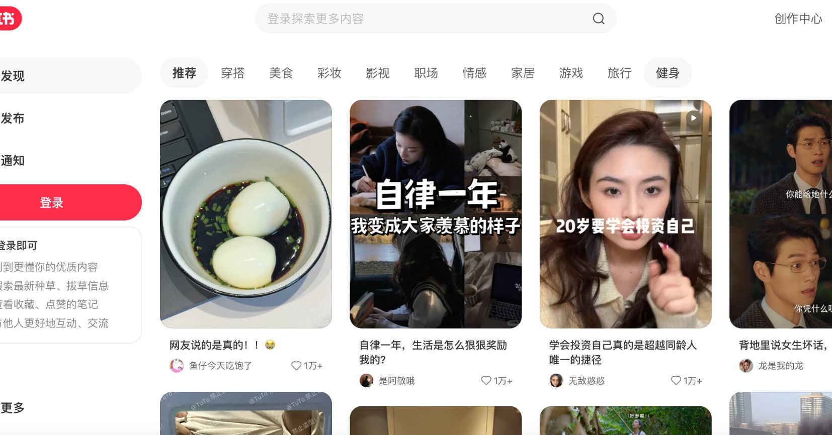 电脑端小红书网页版入口在哪？免登录浏览实操指南
