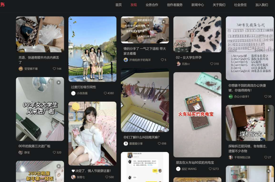 电脑端小红书网页版入口在哪？免登录浏览实操指南