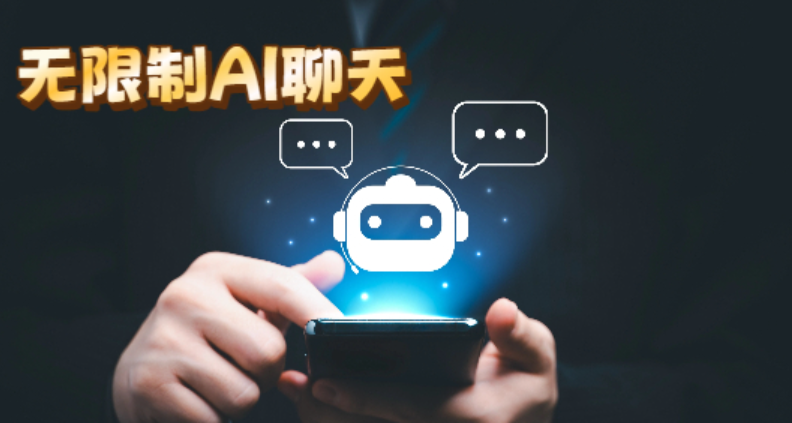 无违规词ai免费聊天软件有哪些？2026正规好用的都在这
