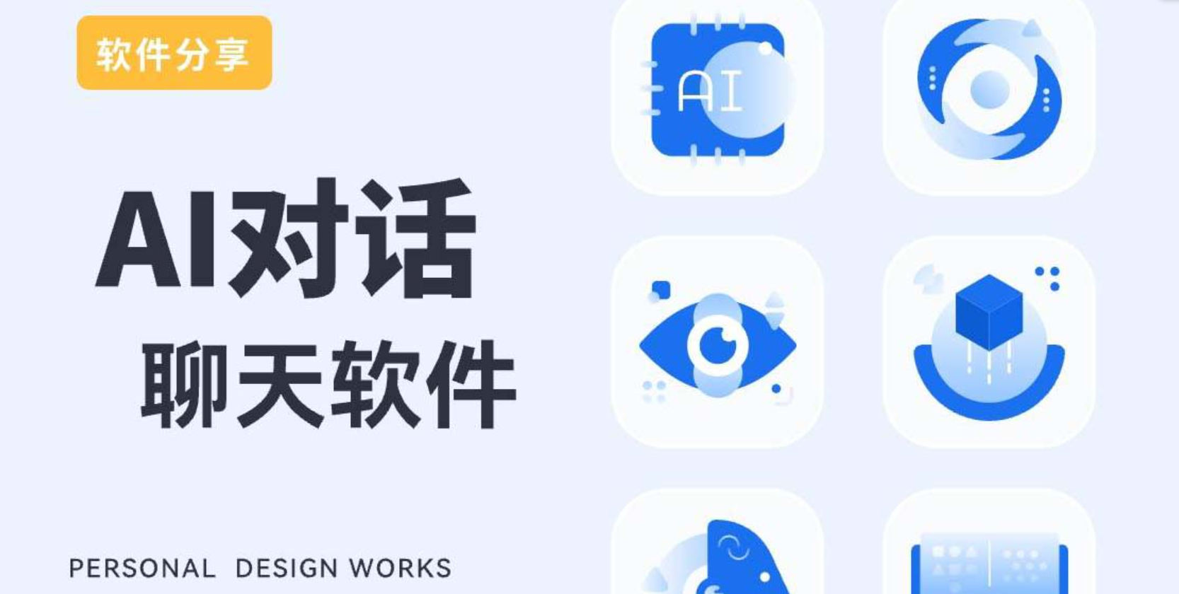 无违规词ai免费聊天软件有哪些？2026正规好用的都在这